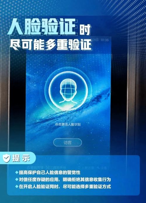 筑牢个人信息安全屏障 国家网络安全宣传周个人信息保护日指南与软件开发实践