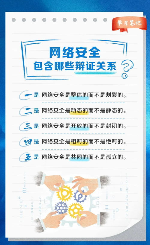 网络安全宣传周 共筑安全防线，实践“网络安全为人民，网络安全靠人民”