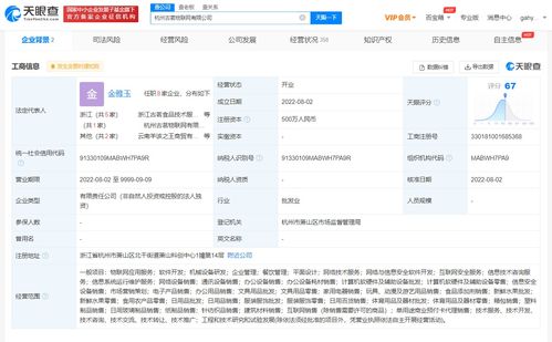古茗奶茶投资成立物联网公司 跨界布局网络信息安全与物联网新赛道